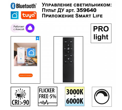 Трековый светильник Novotech Shino Flum 359681