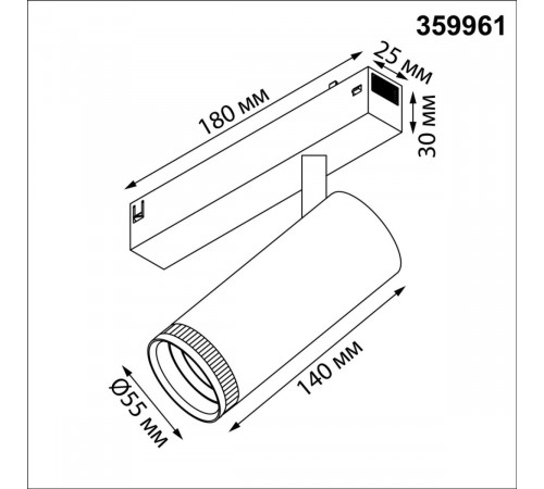 Трековый светильник Novotech Port Vector 359961