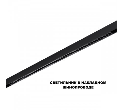 Трековый низковольтный светильник Novotech Shino Flum 359639 Трековый низковольтный светильник Novotech Shino Flum 359639
