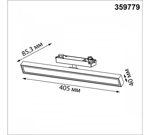 Трековый однофазный светильник с переключателем цв. температуры Novotech Port Stratus 359779