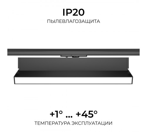 Трековый однофазный светильник Apeyron 25-27