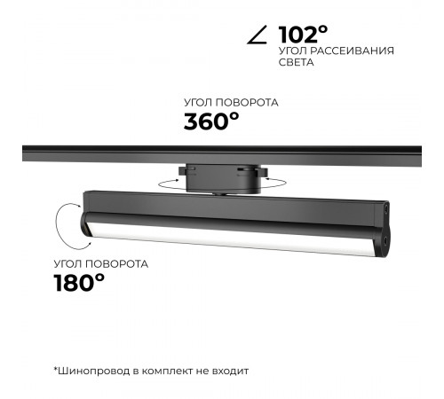 Трековый однофазный светильник Apeyron 25-22