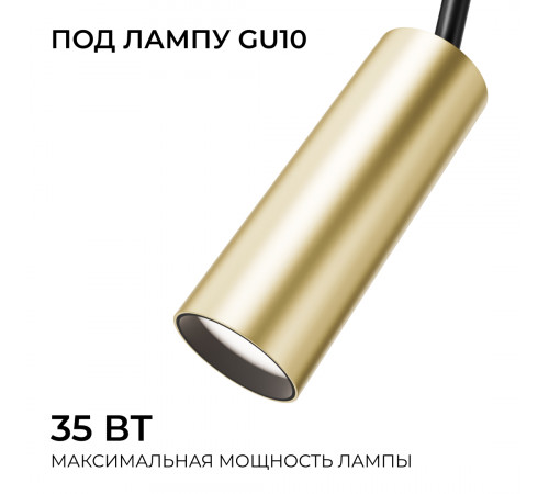 Трековый однофазный светильник Apeyron 16-97