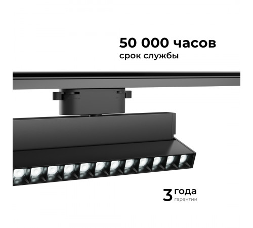 Трековый однофазный светильник Apeyron 25-20