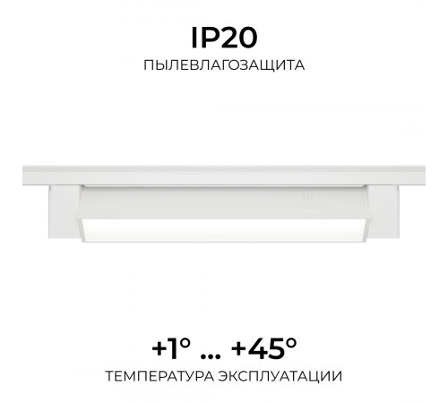 Трековый однофазный светильник Apeyron 25-28