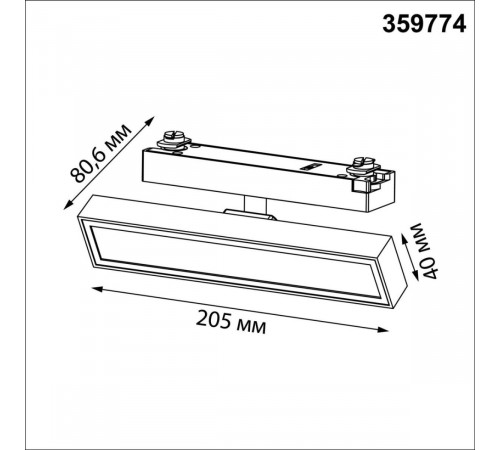 Трековый однофазный светильник с переключателем цв. температуры Novotech Port Stratus 359774