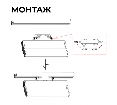 Трековый однофазный светильник Apeyron 25-17