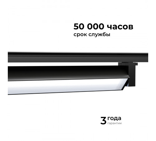 Трековый однофазный светильник Apeyron 25-12 Трековый однофазный светильник Apeyron 25-12