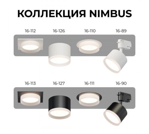 Трековый однофазный светильник Apeyron 16-90