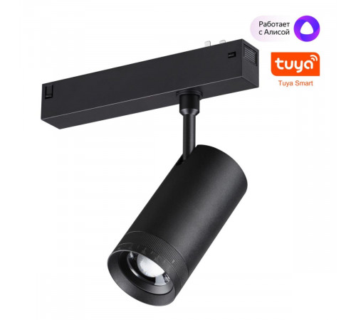 Трековый светильник Novotech Port Vector 359962