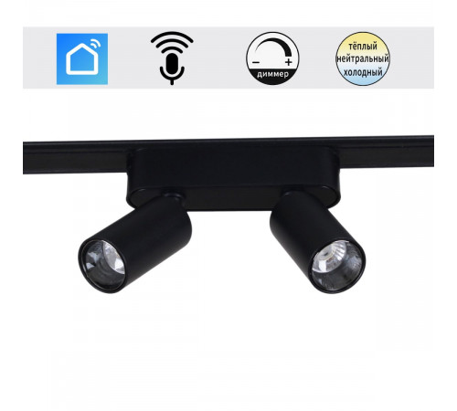 Трековый магнитный светильник (CCT+SMART) Reluce 13005-9.3-002UR magnetic LED2x5W BK CCT+SMART