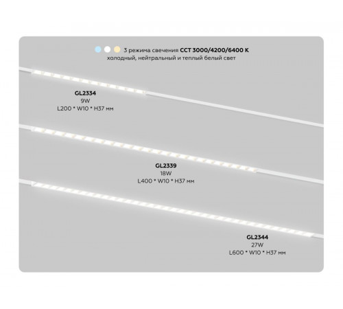 Трековый магнитный светильник с переключателем цв. темп. Ambrella Light GL2334