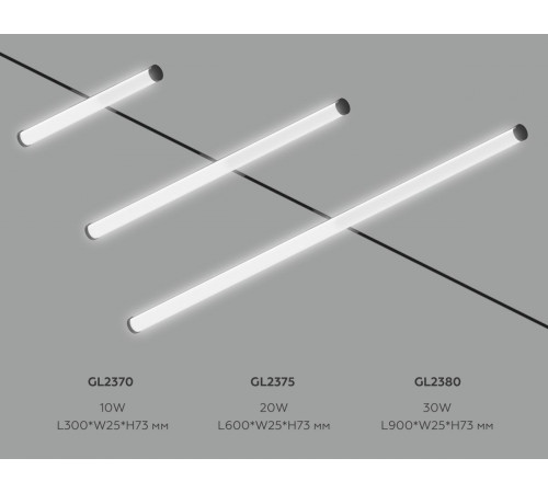 Трековый магнитный светильник Ambrella Light Track System GL2370