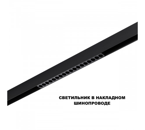 Трековый низковольтный светильник Novotech Shino Flum 359635 Трековый низковольтный светильник Novotech Shino Flum 359635