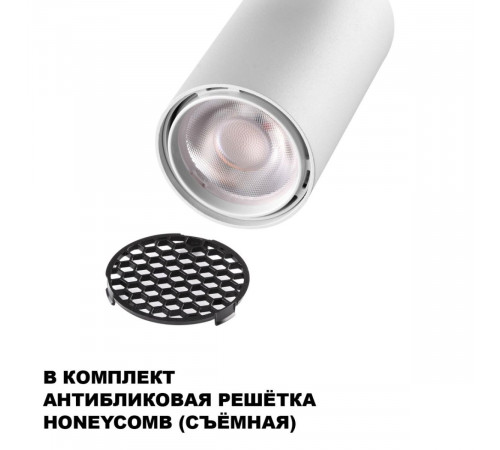 Трековый однофазный двухжильный светильник Novotech Port Selene 359902