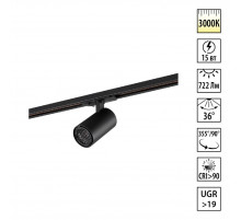 Трековый однофазный двухжильный светильник Novotech Port Selene 359909