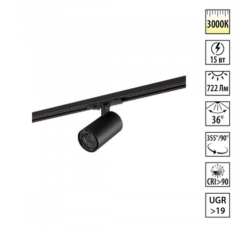 Трековый однофазный двухжильный светильник Novotech Port Selene 359909