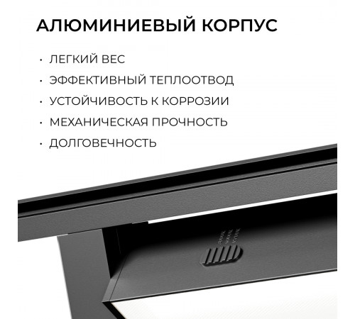 Трековый однофазный светильник Apeyron 25-29