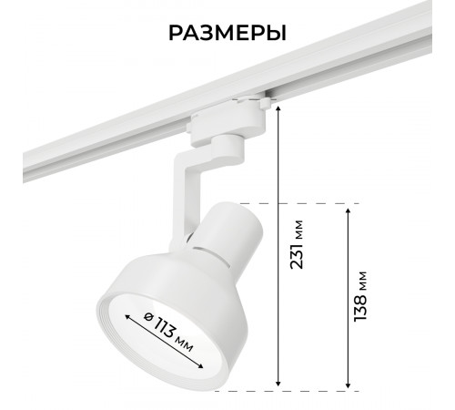 Трековый однофазный светильник Apeyron 16-95