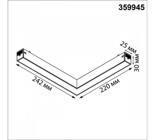 Трековый светильник Novotech Port Vector 359945