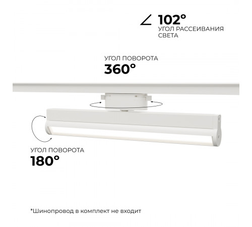 Трековый однофазный светильник Apeyron 25-21