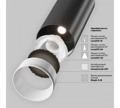 Трековый магнитный светильник Maytoni Focus LED TR032-4-5WTW-M-DSZ-B Трековый магнитный светильник Maytoni Focus LED TR032-4-5WTW-M-DSZ-B