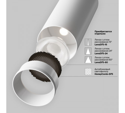 Трековый трехфазный светильник Maytoni Technical Focus Led TR197-3-40WCCT-M-W Трековый трехфазный светильник Maytoni Technical Focus Led TR197-3-40WCCT-M-W