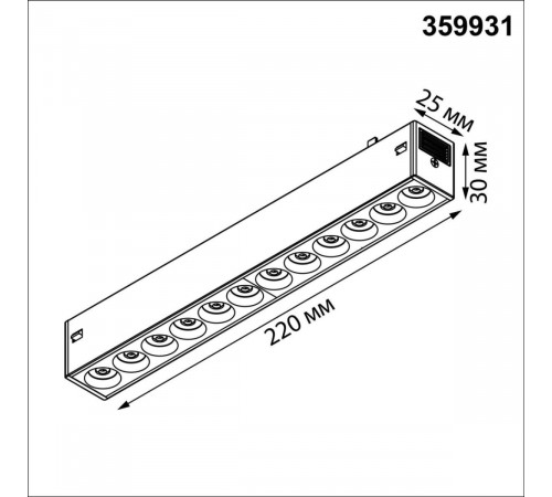 Трековый светильник Novotech Port Vector 359931