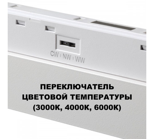 Трековый низковольтный светильник Novotech Shino Flum 359622 Трековый низковольтный светильник Novotech Shino Flum 359622