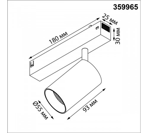 Трековый светильник Novotech Port Vector 359965