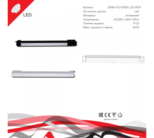 Трековый однофазный светильник Reluce 06186-9.3-001QY LED40W BK