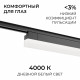 Трековый однофазный светильник Apeyron 25-34
