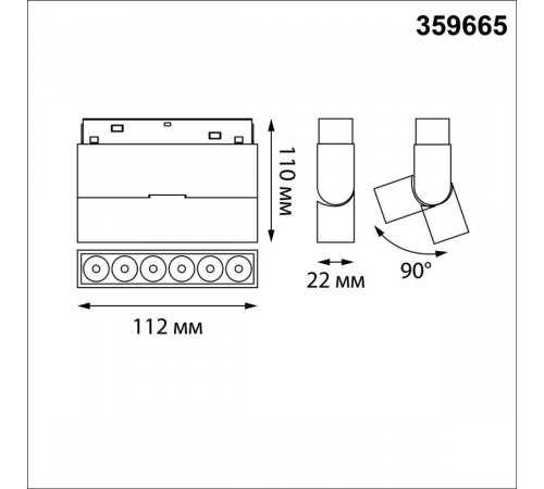 Трековый светильник Novotech Shino Flum 359665