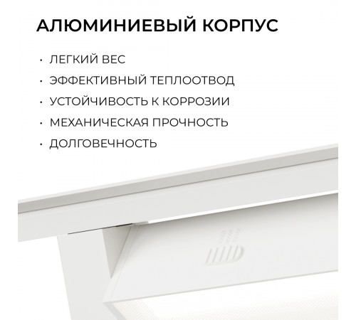 Трековый однофазный светильник Apeyron 25-28