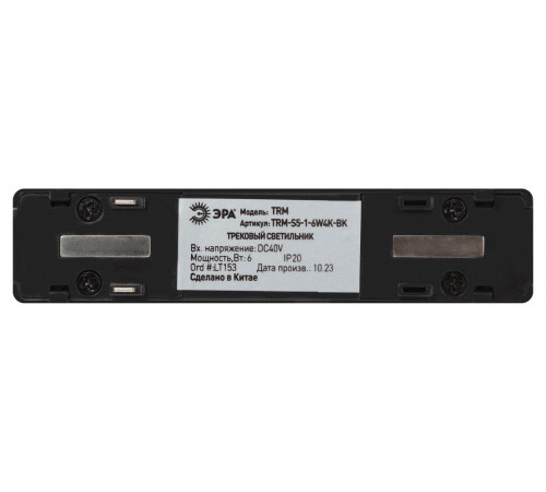 Трековый магнитный светильник Эра TRM-S5-1-6W4K-BK Б0059047 Трековый магнитный светильник Эра TRM-S5-1-6W4K-BK Б0059047