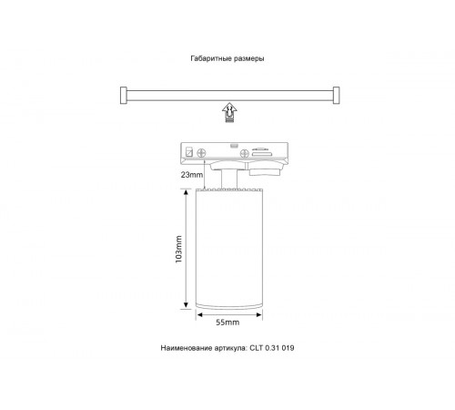 Трековый однофазный светильник Crystal Lux Basic CLT 0.31 019 BL Трековый однофазный светильник Crystal Lux Basic CLT 0.31 019 BL
