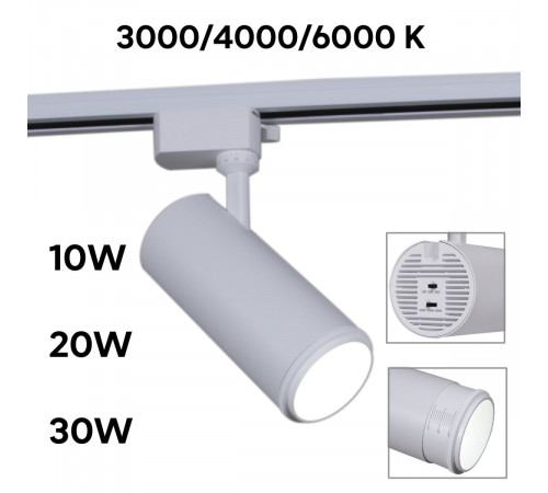 Трековый однофазный светильник Reluce 06650-9.3-LED10/20/30W CCT WT Трековый однофазный светильник Reluce 06650-9.3-LED10/20/30W CCT WT