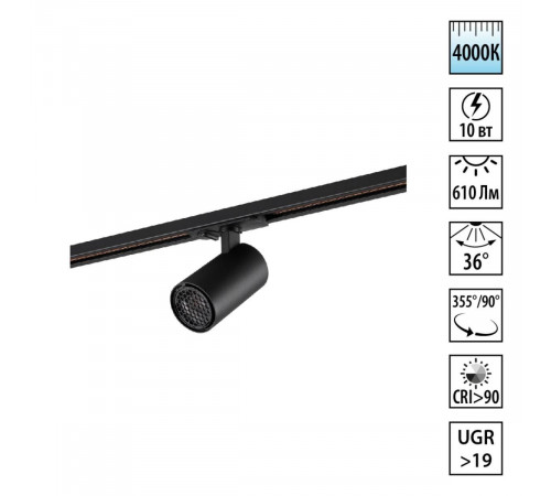 Трековый однофазный двухжильный светильник Novotech Port Selene 359903