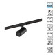 Трековый однофазный двухжильный светильник Novotech Port Selene 359903