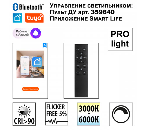 Трековый светильник Novotech Shino Flum 359670