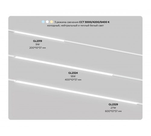 Трековый магнитный светильник с переключателем цв. темп. Ambrella Light GL2329