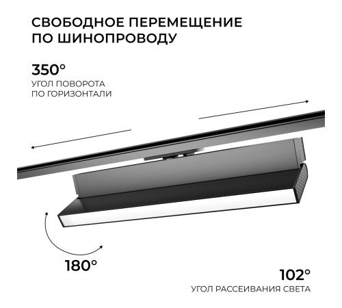 Трековый однофазный светильник Apeyron 25-27