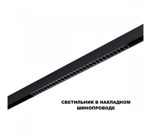 Трековый низковольтный светильник Novotech Shino Flum 359637