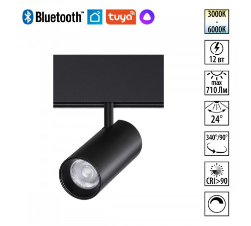 Трековый светильник Novotech Shino Flum 359686