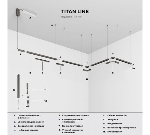 Трековый магнитный светильник Elektrostandard Line Magnetic 85529/01 4690389220609 a072696