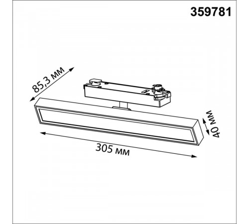 Трековый однофазный светильник с переключателем цв. температуры Novotech Port Stratus 359781