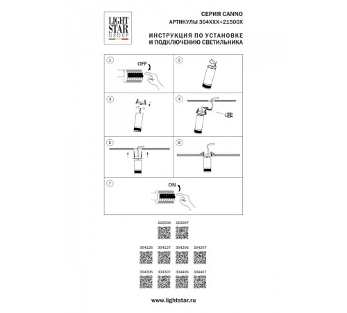 Трековый светильник Lightstar Canno Pro 304126 Трековый светильник Lightstar Canno Pro 304126