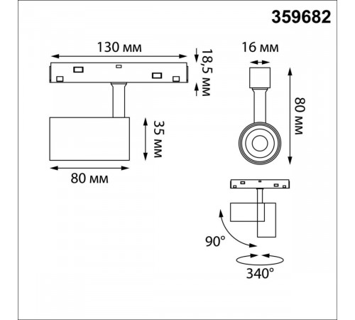 Трековый светильник Novotech Shino Flum 359682