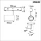 Трековый светильник Novotech Shino Flum 359682
