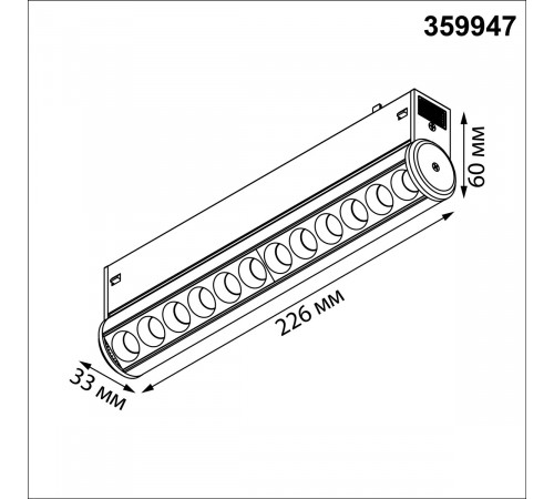 Трековый светильник Novotech Port Vector 359947